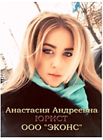 Юридическая консультация