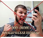 Защита должника от коллекторов