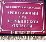 Арбитражные дела, споры