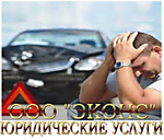 Помощь пострадавшему в ДТП