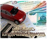 Взыскание со страховой после ДТП