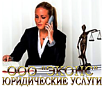 Бесплатная юридическая консультация