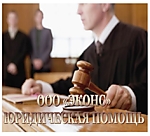 Представительство в суде
