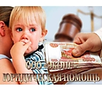 Взыскание алиментов на ребёнка