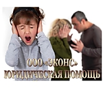 Семейные дела, споры