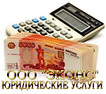 Возмещение ущерба