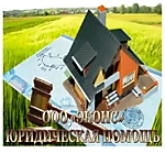 Земля, недвижимость