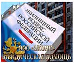 Жилищные дела, споры